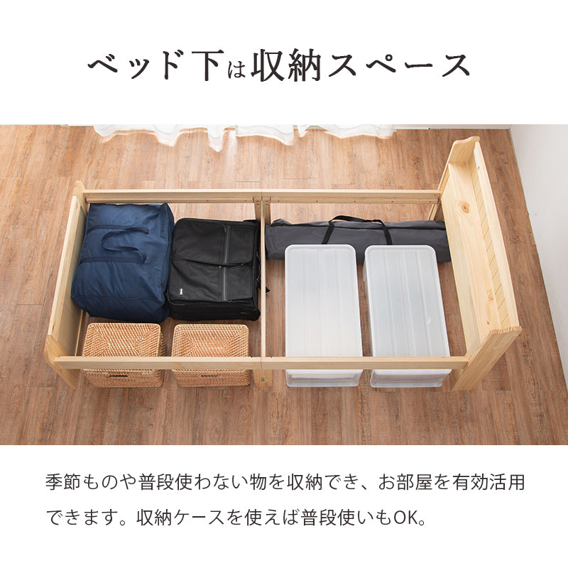 マットレス付シングルベッド 3段階 天然木すのこベッド 2口コンセント 安定感