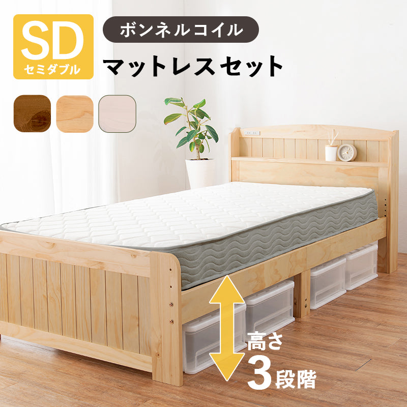 マットレス付セミダブルベッド 3段階 天然木すのこベッド 2口コンセント 安定感