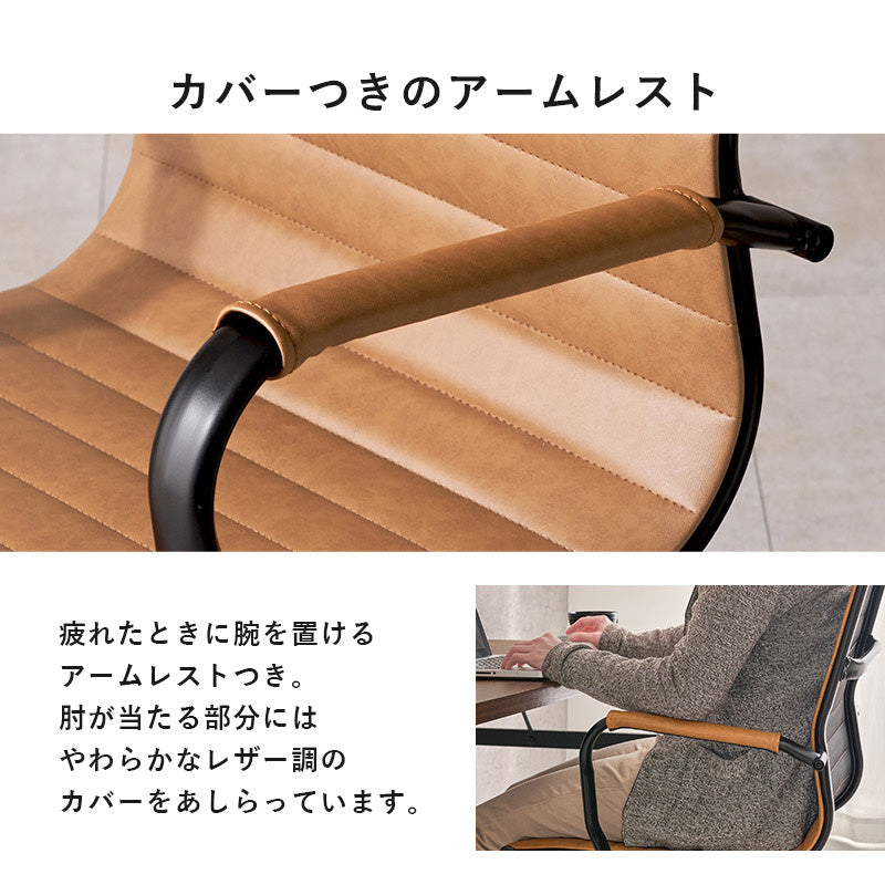 オフィスチェア チェア 椅子 スツール 手入れ 使用 おしゃれ 北欧 シンプル モダン コンパクト 肘付き
