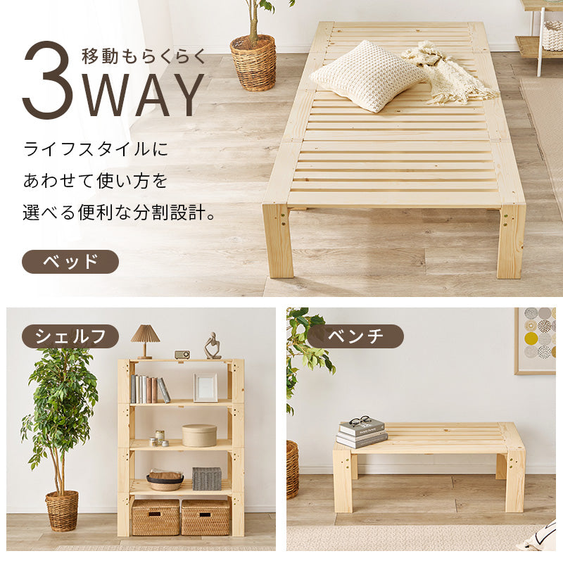 シングルベッド ベッド 天然木 分割 ベンチ ラック 使用 美しい すのこ仕様 天然 木目 すのこ 仕様 シングル