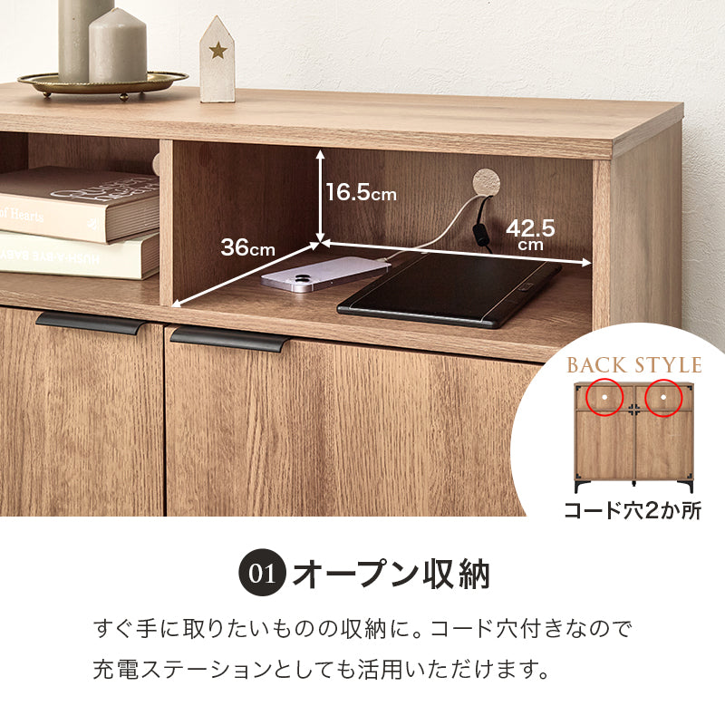 キャビネット 収納家具 おしゃれ 木目 アイアン オープン部 生活感 扉収納 北欧 シンプル モダン