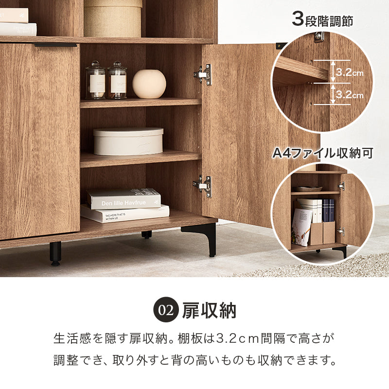 キャビネット 収納家具 おしゃれ 木目 アイアン オープン部 生活感 扉収納 北欧 シンプル モダン