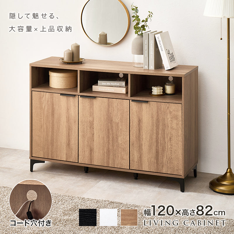 キャビネット 収納家具 おしゃれ 木目 アイアン オープン部 生活感 扉収納 北欧 シンプル モダン