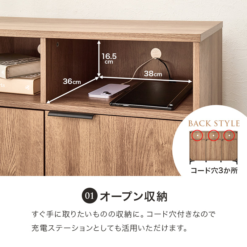 キャビネット 収納家具 おしゃれ 木目 アイアン オープン部 生活感 扉収納 北欧 シンプル モダン