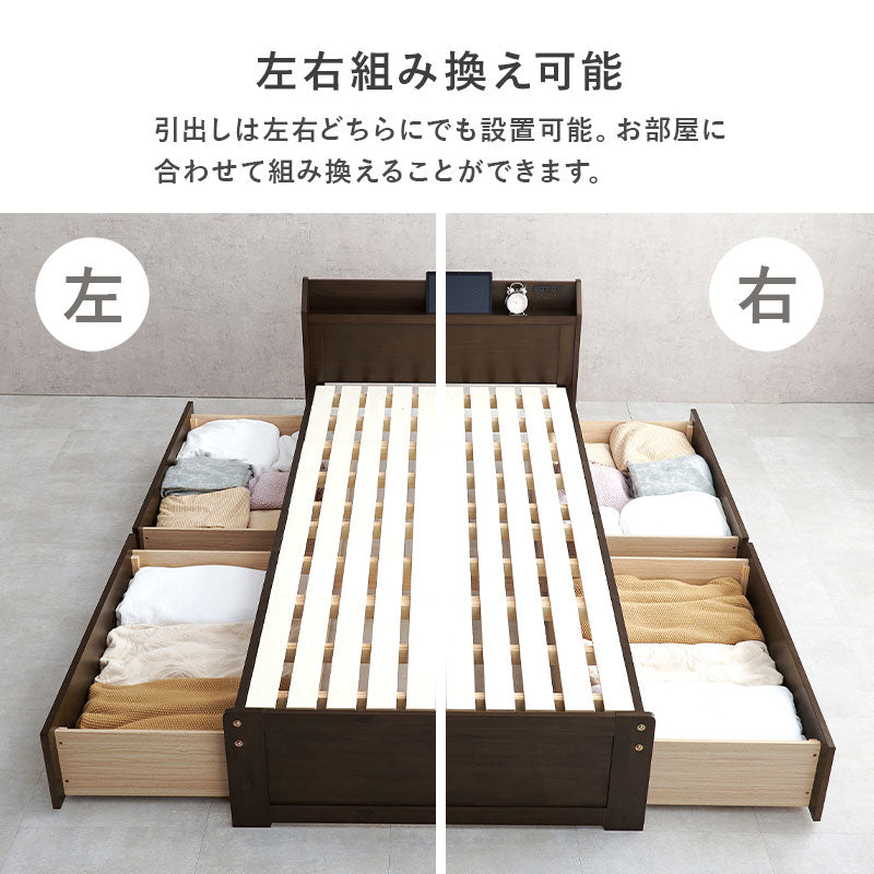 マットレス付シングルベッド 少ない 木製すのこベッド 容量 引出し 収納 ボンネルコイルマットレスセット