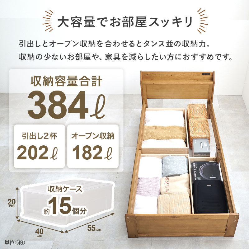 マットレス付シングルベッド 少ない 木製すのこベッド 容量 引出し 収納 ポケットコイルマットレスセット