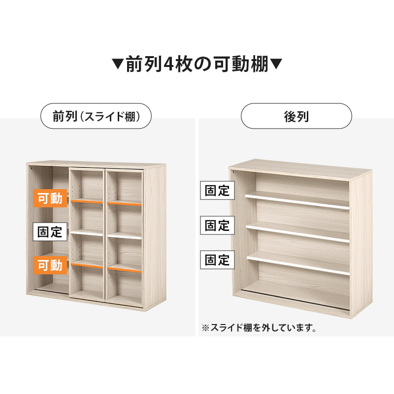 スライド棚付きコミックラック 本棚 収納家具 ラック 収納 スライド棚 前列 スライド 後列 大量収納 大量