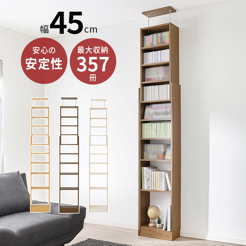 スライド棚付きコミックラック 本棚 収納家具 ラック 収納 スライド棚 前列 スライド 後列 大量収納 大量