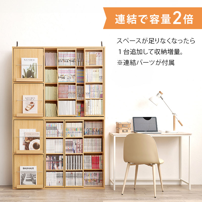 スライド棚付きコミックラック 本棚 収納家具 ラック 収納 スライド棚 前列 スライド 後列 扉収納 雑誌