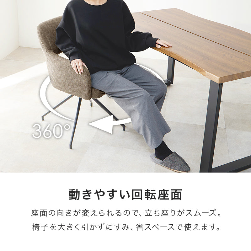 スィーベルチェア チェア 椅子 スツール 回転 肘掛け 一体 曲線 シルエット ダイニング デスク シーン