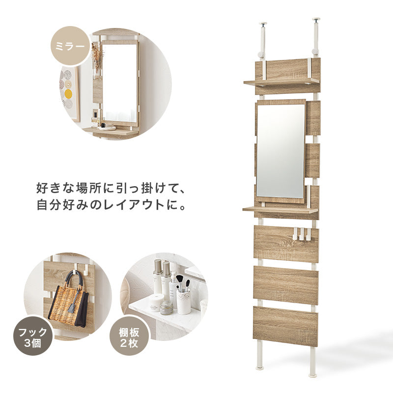 突っ張りミラー付きラック 収納家具 本棚 おしゃれ 突っ張り式ラック 場所 ミラーパーツ ドレッサー替わり