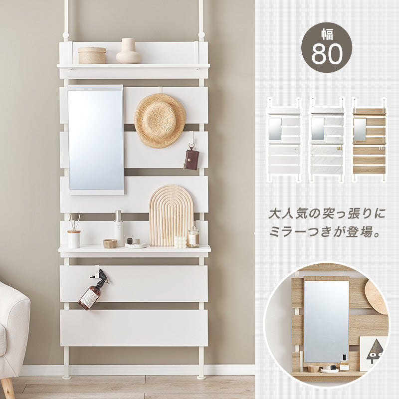 突っ張りミラー付きラック 収納家具 本棚 おしゃれ 突っ張り式ラック 場所 ミラーパーツ ドレッサー替わり
