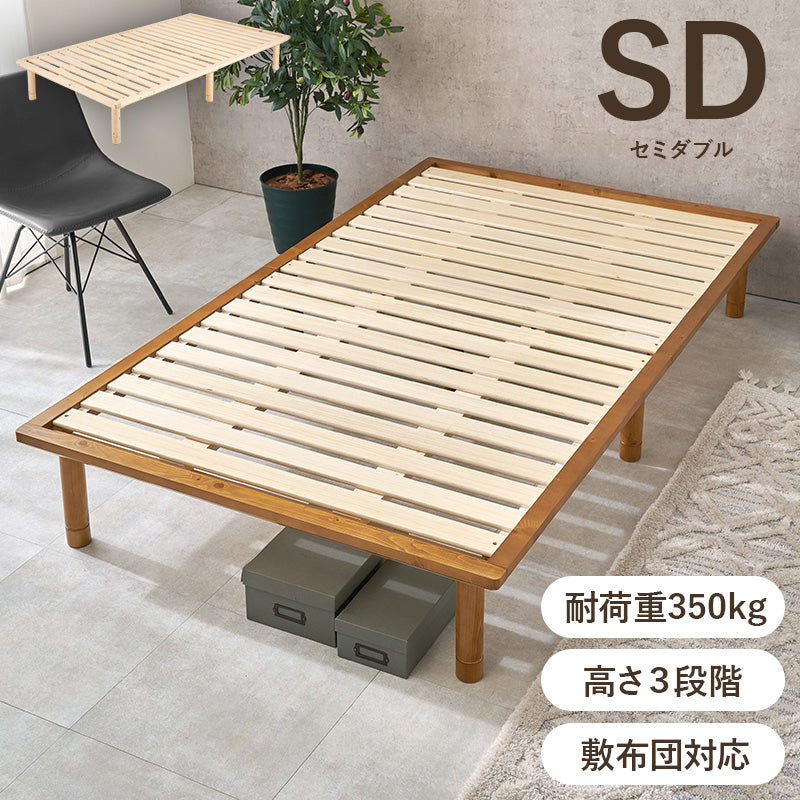 セミダブルベッド ベッド シングルベッド ロングサイズ 敷布 ロング 3段階 すのこベッド 強度 すのこ シングル