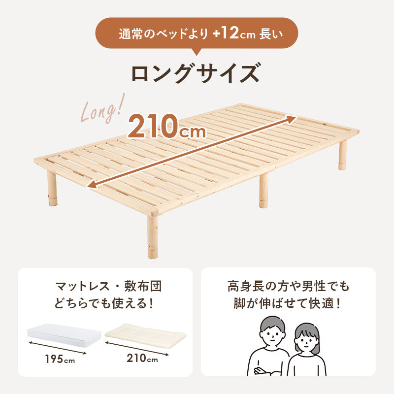 セミダブルベッド ベッド シングルベッド ロングサイズ 敷布 ロング 3段階 すのこベッド 強度 すのこ シングル