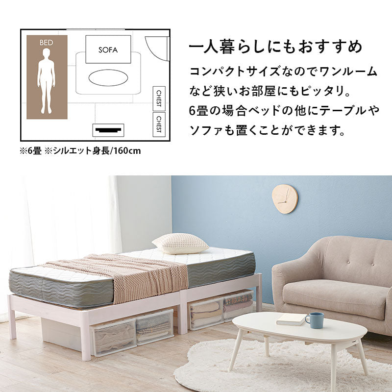 組立簡単 マットレス付シングルベッド ネジなし 工具 ボンネルコイルマットレスセット 寝心地 セミダブル