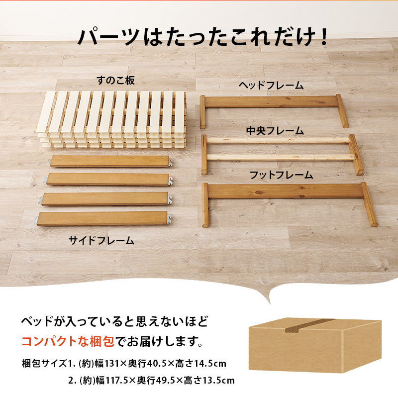 組立簡単 マットレス付セミダブルベッド ネジなし 工具 ボンネルコイルマットレスセット 寝心地 シングル