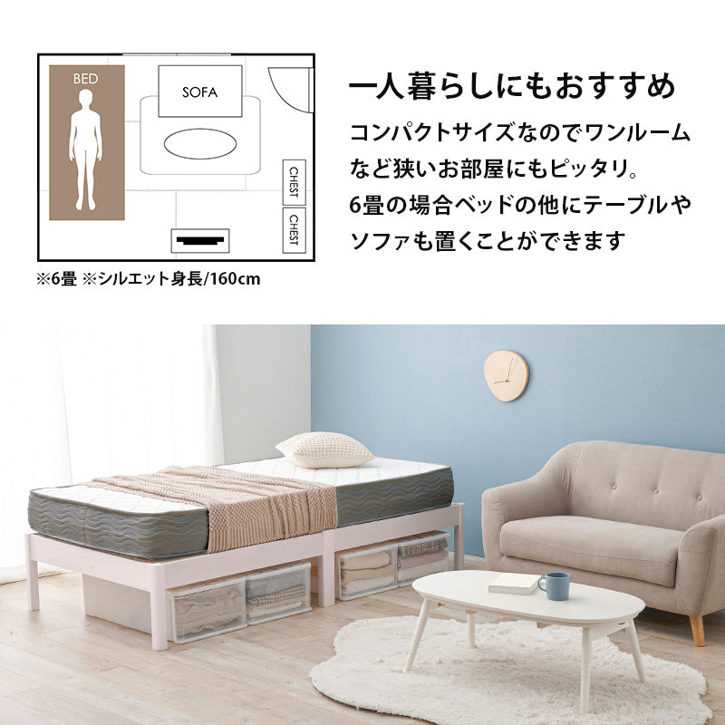 組立簡単 マットレス付シングルベッド ネジなし 工具 無い ポケットコイルマットレスセット 独立 バネ 体型
