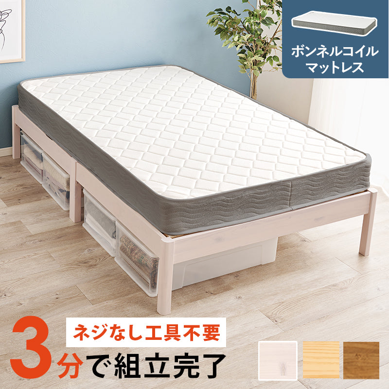 組立簡単 マットレス付セミダブルベッド ネジなし 工具 無い ボンネルコイルマットレスセット 寝心地