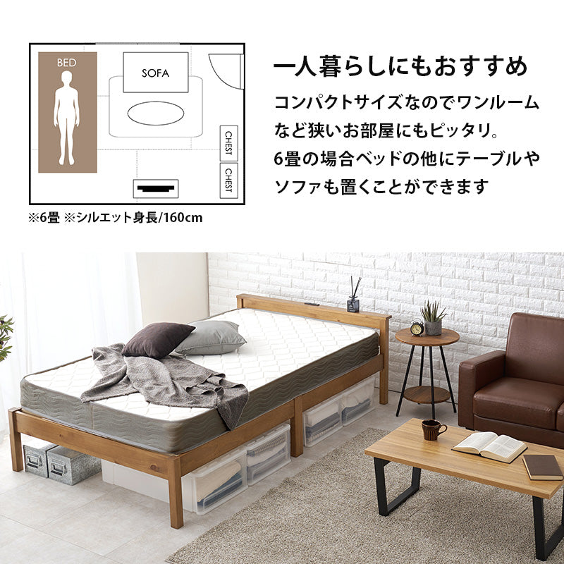 組立簡単 マットレス付シングルベッド ネジなし 工具 模様替え 引っ越し 便利 コンセント