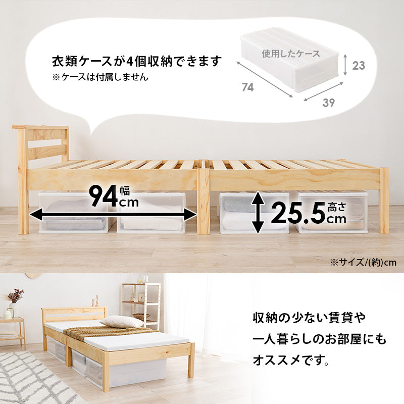 組立簡単 マットレス付シングルベッド ネジなし 工具 模様替え 引っ越し 便利 コンセント