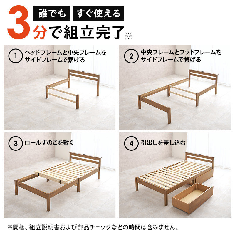組立簡単 引出し付シングルベッド ネジなし 工具 模様替え 引っ越し 便利 容量収納 引出し2杯 体型