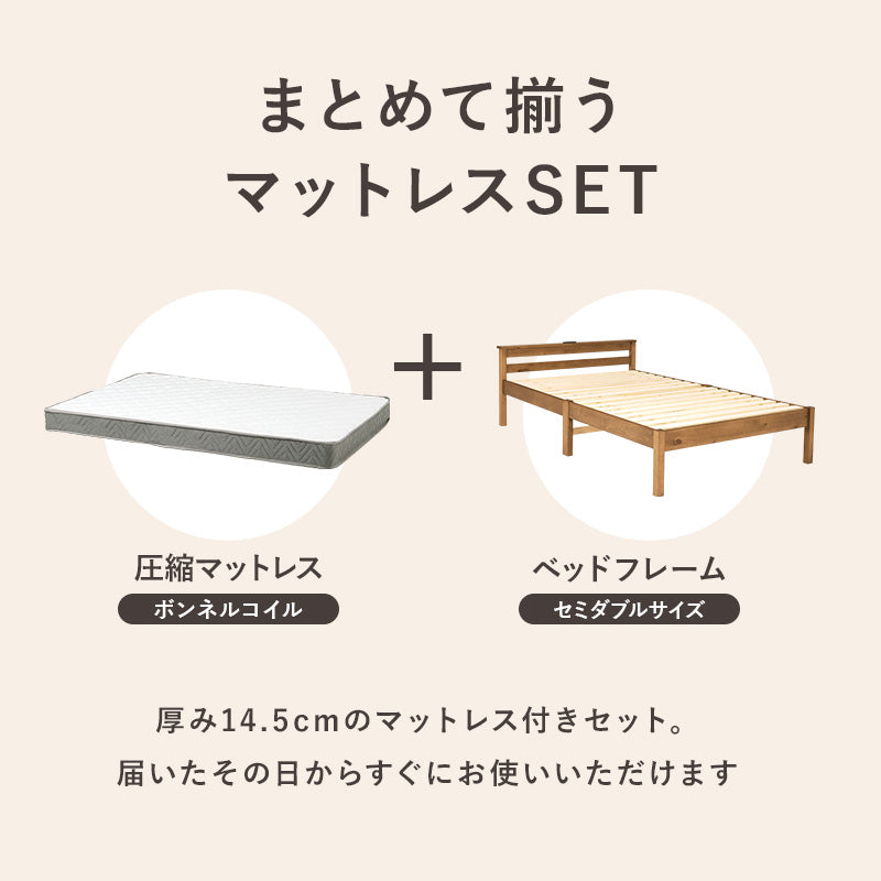組立簡単 マットレス付セミダブルベッド ネジなし 工具 模様替え 引っ越し 便利 コンセント