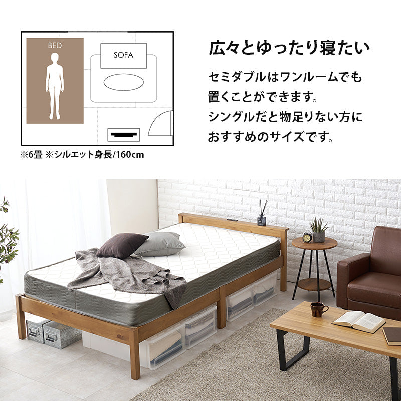 組立簡単 マットレス付セミダブルベッド ネジなし 工具 模様替え 引っ越し 便利 コンセント
