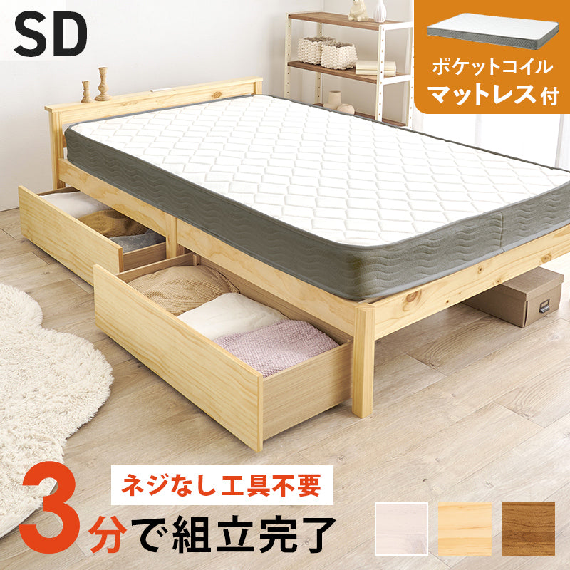 組立簡単 引出し付セミダブルベッド ネジなし 工具 模様替え 引っ越し 便利 容量収納 引出し2杯 体型