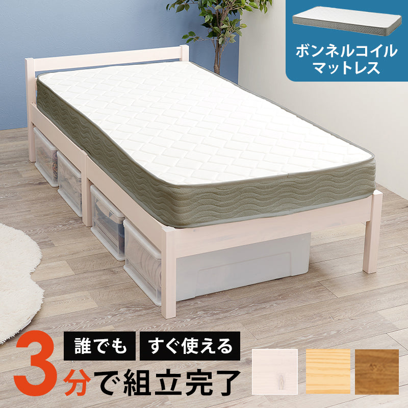 組立簡単 マットレス付シングルベッド ネジなし 工具 模様替え 木製すのこベッド 引っ越し 便利