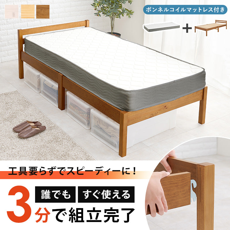 組立簡単 マットレス付シングルベッド ネジなし 工具 模様替え 木製すのこベッド 引っ越し 便利