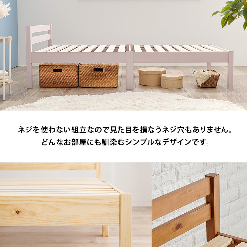 組立簡単 マットレス付シングルベッド ネジなし 工具 模様替え 木製すのこベッド 引っ越し 便利