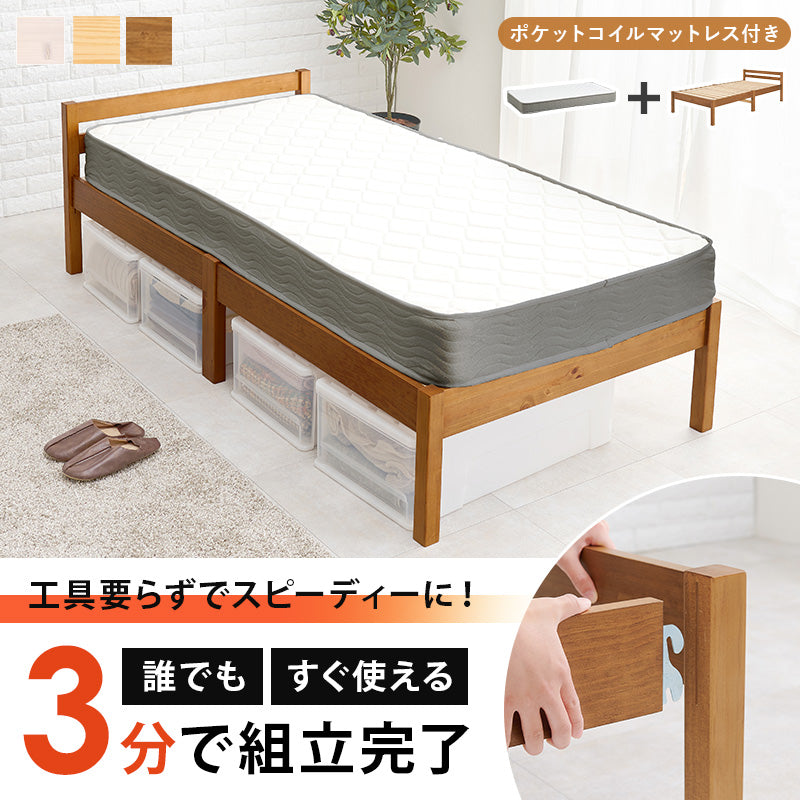 組立簡単 マットレス付シングルベッド ネジなし 工具 模様替え 木製すのこベッド 引っ越し 便利