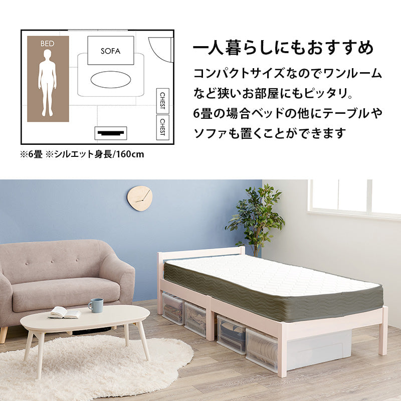 組立簡単 マットレス付シングルベッド ネジなし 工具 模様替え 木製すのこベッド 引っ越し 便利