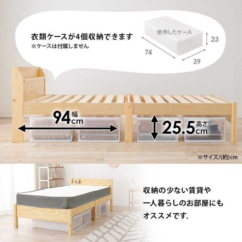 組立簡単 マットレス付シングルベッド ネジなし 工具 模様替え 引っ越し 便利