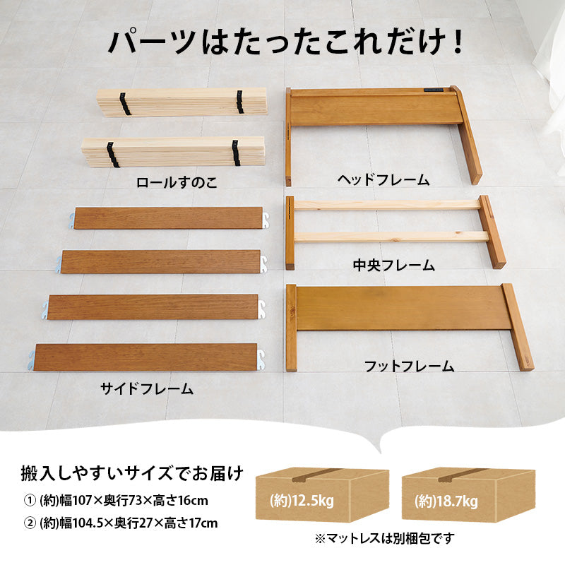 組立簡単 マットレス付シングルベッド ネジなし 工具 模様替え 引っ越し 便利