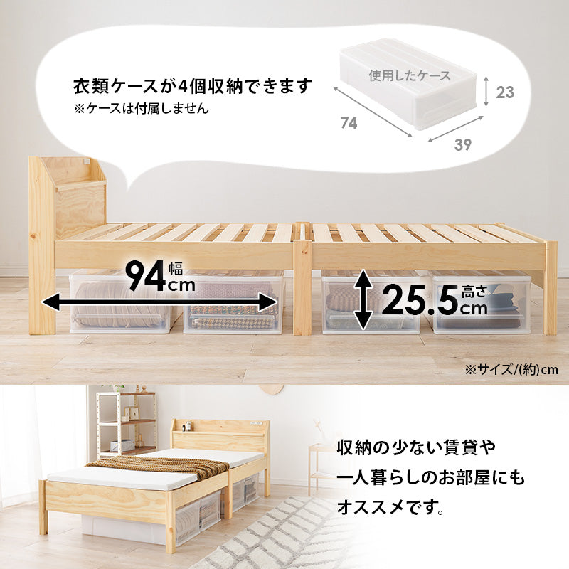 組立簡単 マットレス付シングルベッド ネジなし 工具 模様替え 引っ越し 便利