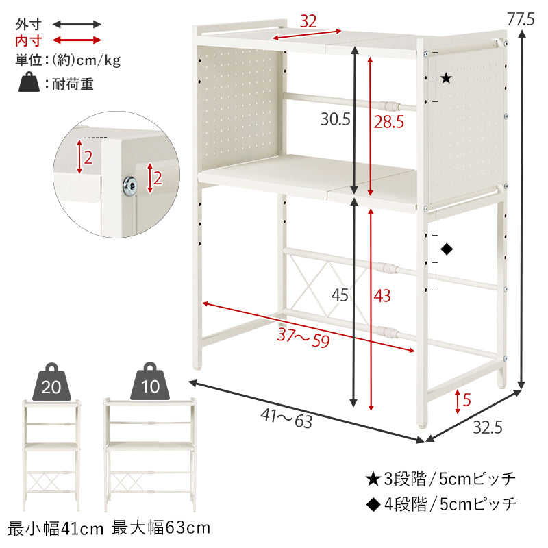 伸縮レンジラック キッチン収納 食器棚 レンジ台 電子レンジ 伸縮ラック 手持ち 家電 調節 側面 スチール