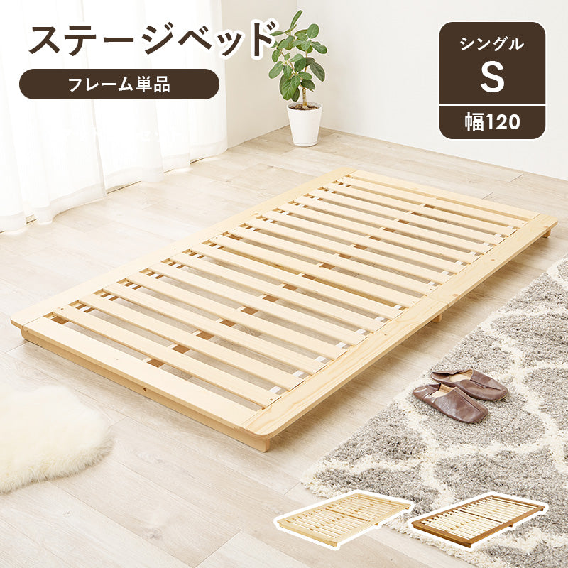 シングルベッド ベッド ローベッド マットレス 余裕 ステージ ロー 圧迫感 少ない 圧迫 広い シングル