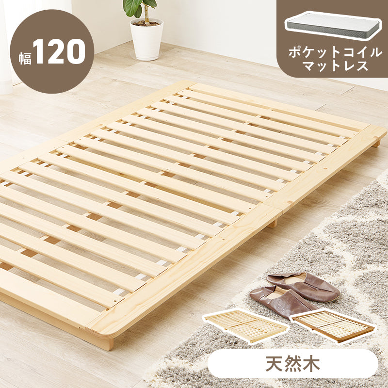 マットレス付シングルベッド ローベッド 余裕 ステージ ポケットコイルマットレスセット 独立 バネ 体型