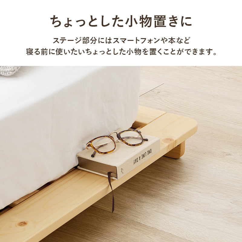セミダブルベッド ベッド ローベッド マットレス 余裕 ステージ ロー 圧迫感 少ない 圧迫 広い シングル