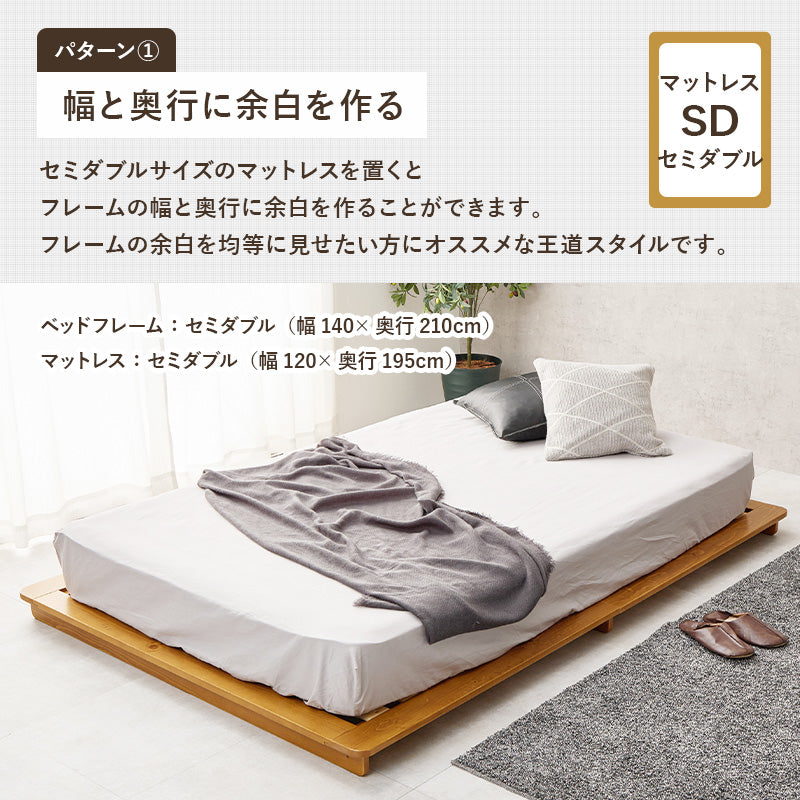 セミダブルベッド ベッド ローベッド マットレス 余裕 ステージ ロー 圧迫感 少ない 圧迫 広い シングル