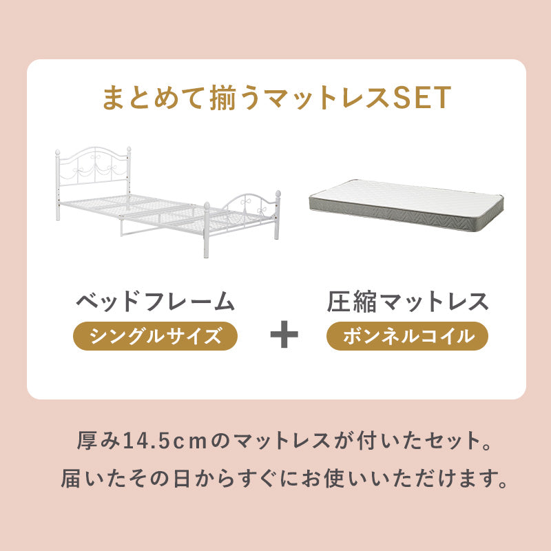 マットレス付シングルベッド 可愛い ベッドフレーム フォルム リボン 装飾 ボンネルコイルマットレスセット
