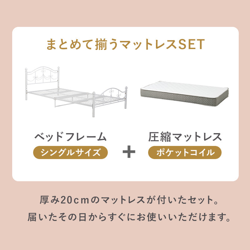 マットレス付シングルベッド 可愛い ベッドフレーム フォルム リボン 装飾 ポケットコイルマットレスセット