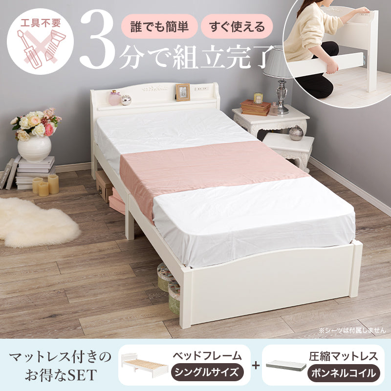 組立簡単 マットレス付シングルベッド ネジなし 工具 エレガントベッド モチーフ
