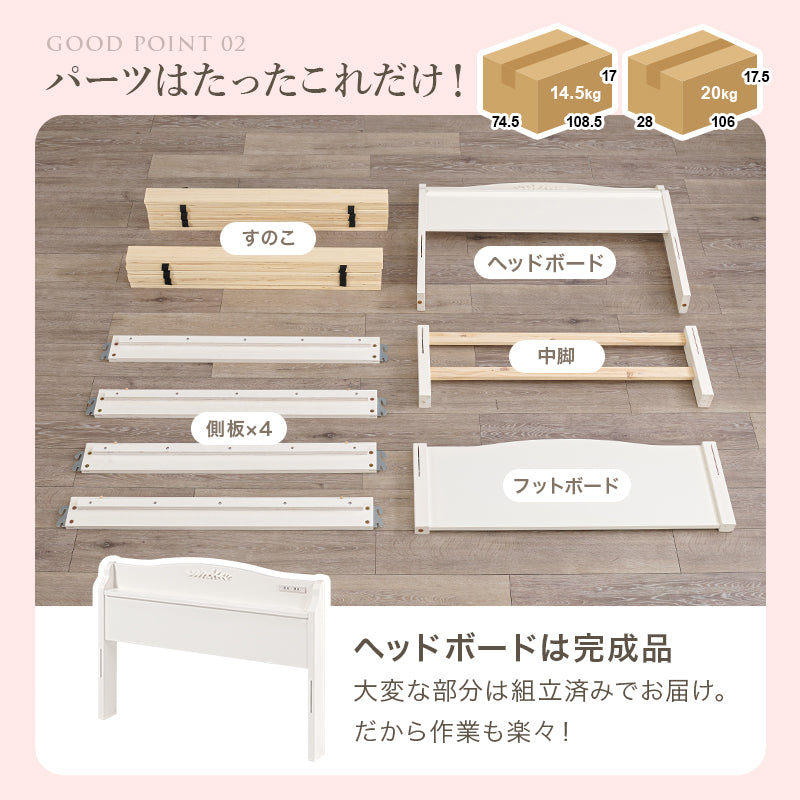 組立簡単 マットレス付シングルベッド ネジなし 工具 エレガントベッド モチーフ