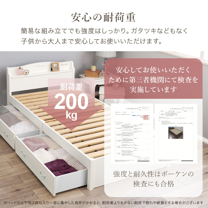 組立簡単 マットレス付シングルベッド ネジなし 工具 すのこベッド モチーフ エレガント 引出し