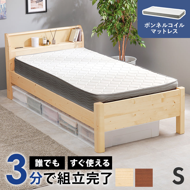組立簡単 マットレス付シングルベッド ネジなし 工具 3段階 木製ベッド 床面 ボンネルコイルマットレスセット