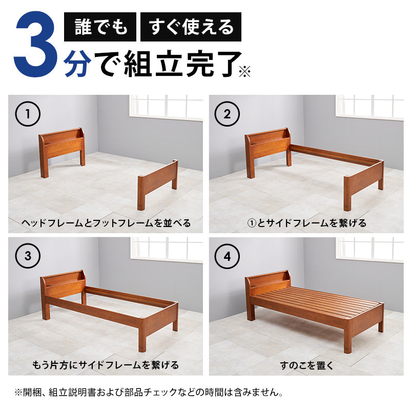 組立簡単 マットレス付シングルベッド ネジなし 工具 3段階 木製ベッド 床面 ボンネルコイルマットレスセット