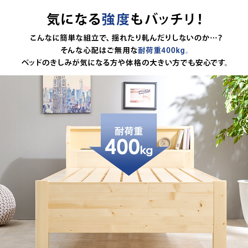 組立簡単 マットレス付シングルベッド ネジなし 工具 3段階 木製ベッド 床面 ボンネルコイルマットレスセット
