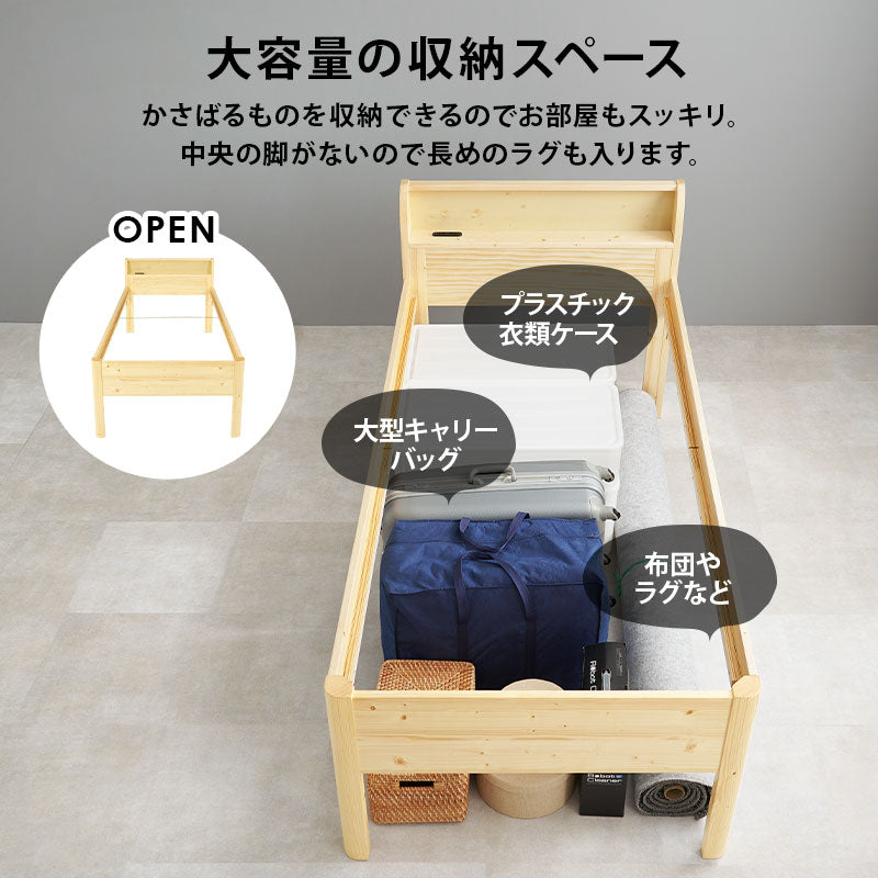 組立簡単 マットレス付シングルミドルベッド シングルベッド ネジなし 工具 3段階 床面 容量収納スペース